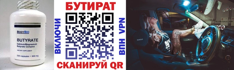 ссылка на мегу маркетплейс  Дудинка  Бутират 99% 