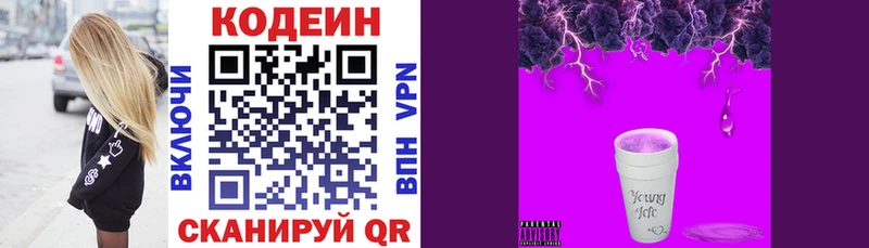 Кодеиновый сироп Lean напиток Lean (лин)  где продают наркотики  Дудинка 